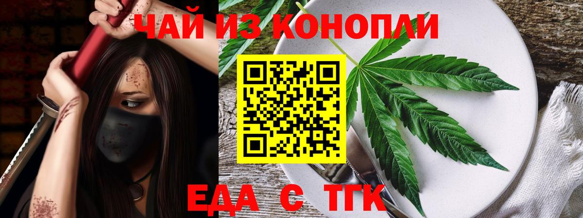 Морозовск  Еда ТГК марихуана  Вход с VPN 