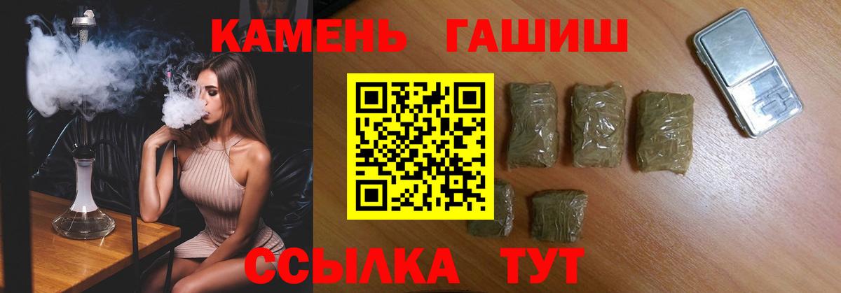 Гашиш Premium  ГАШ гашик  Морозовск  дарнет шоп  Вход с VPN 