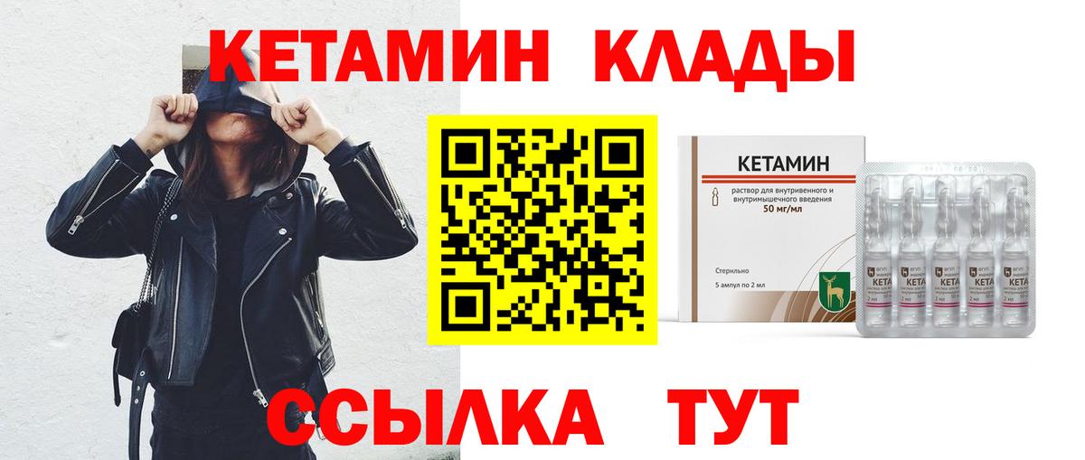Кетамин ketamine  КЕТАМИН VHQ  Вход с VPN  Морозовск 