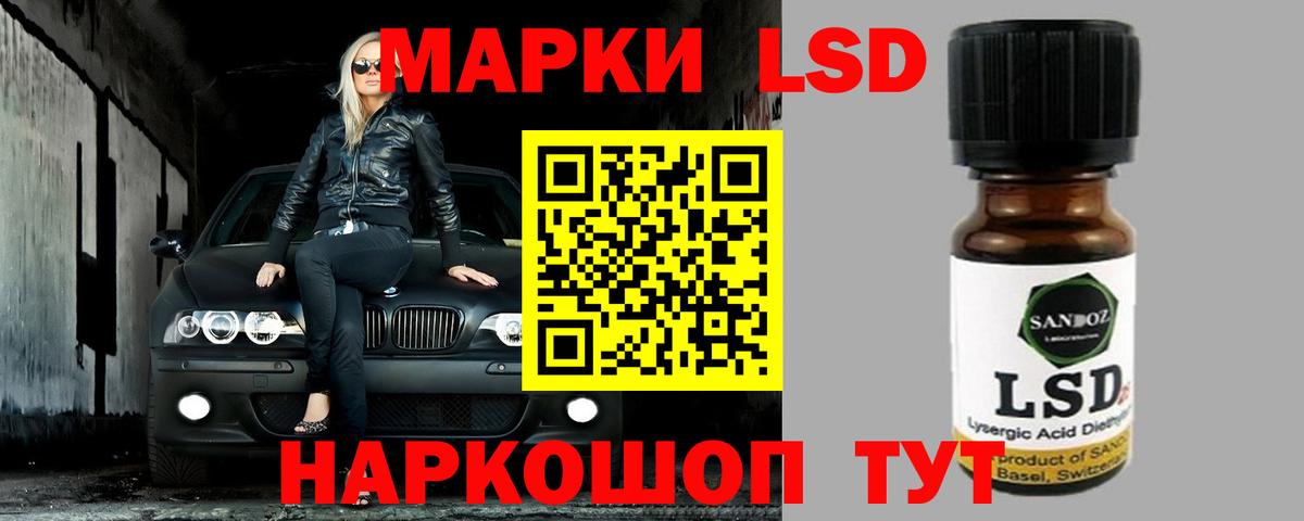 ЛСД экстази кислота Морозовск