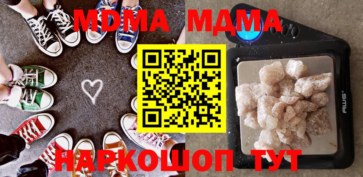 MDMA молли Морозовск