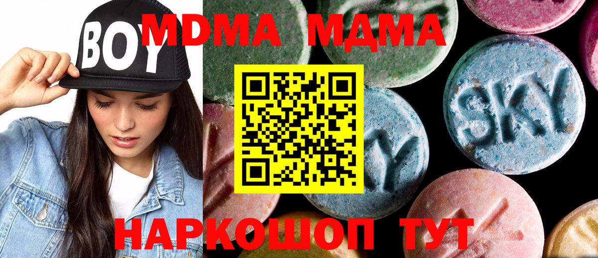 MDMA  MDMA VHQ  Вход с VPN  Морозовск 