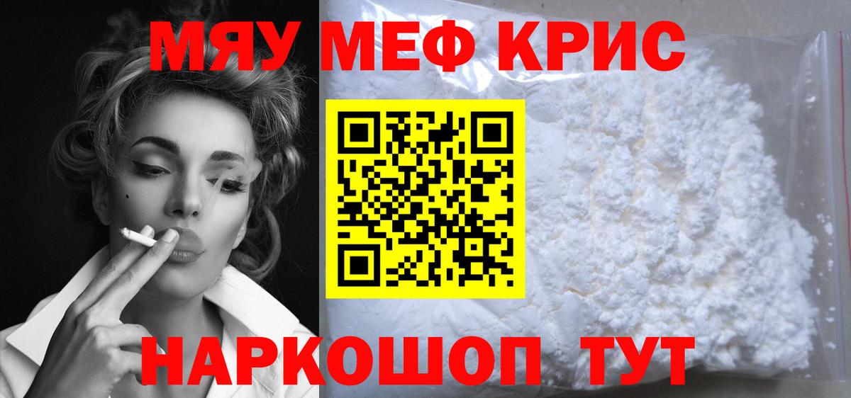 Меф мука Морозовск