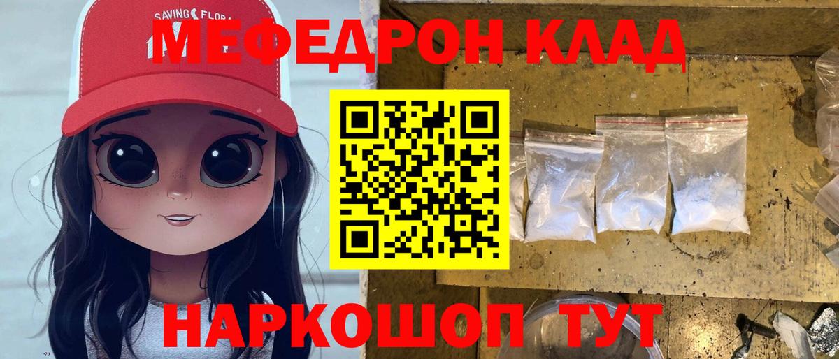 Морозовск  МЕФ  Мефедрон  Меф мяу мяу  Вход с VPN  Мефедрон mephedrone 