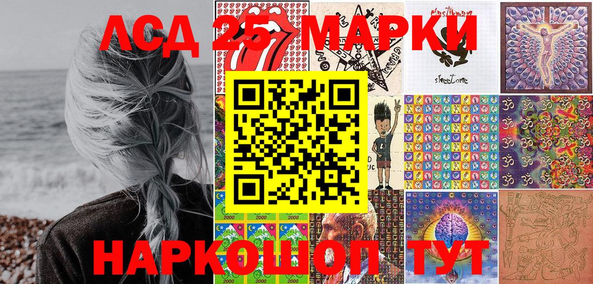 Марки N-bome 1,8мг Морозовск