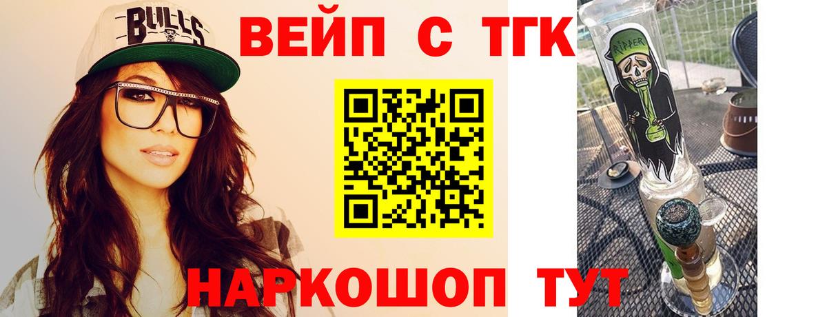 Дистиллят ТГК THC oil Морозовск
