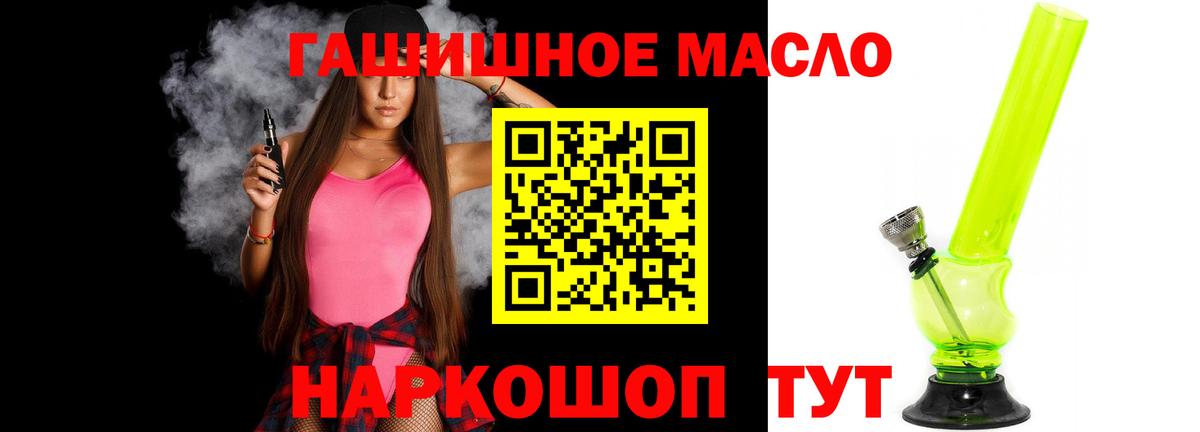 Дистиллят ТГК THC oil  Вход с VPN  Морозовск 
