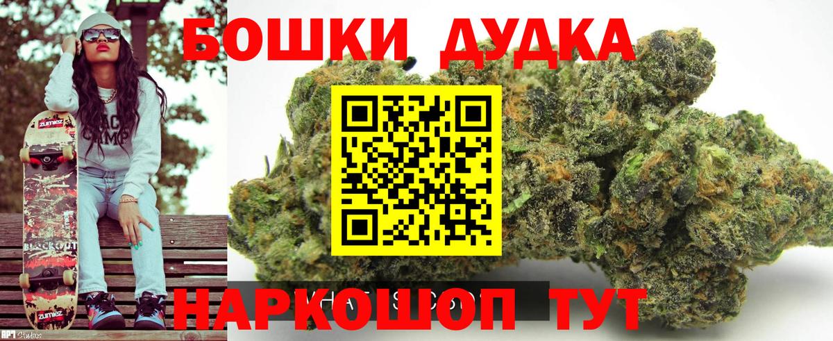МАРИХУАНА тримм  Каннабис конопля  Каннабис AK-47  Канабис гибрид  Морозовск  Вход с VPN 